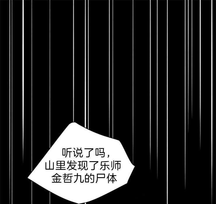 和铉院子第109话图