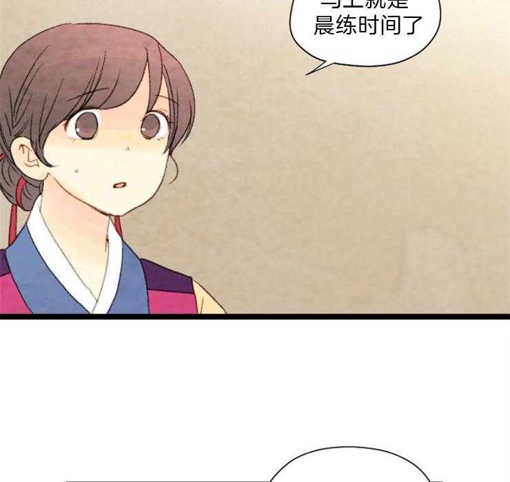和铉院子第109话图