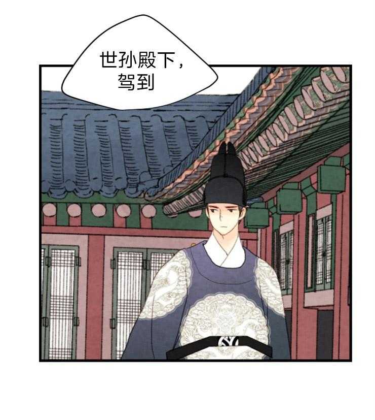 和铉院子第110话图