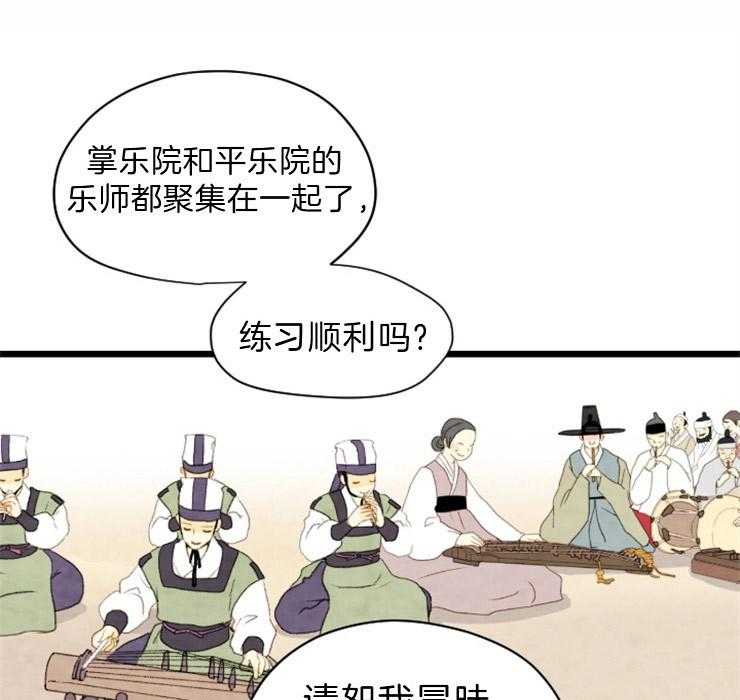 和铉院子第110话图