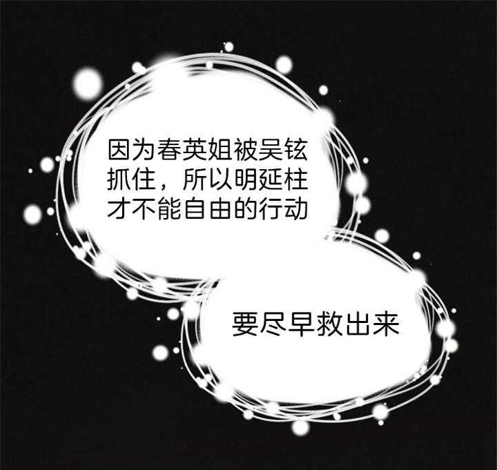 和铉院子第111话图