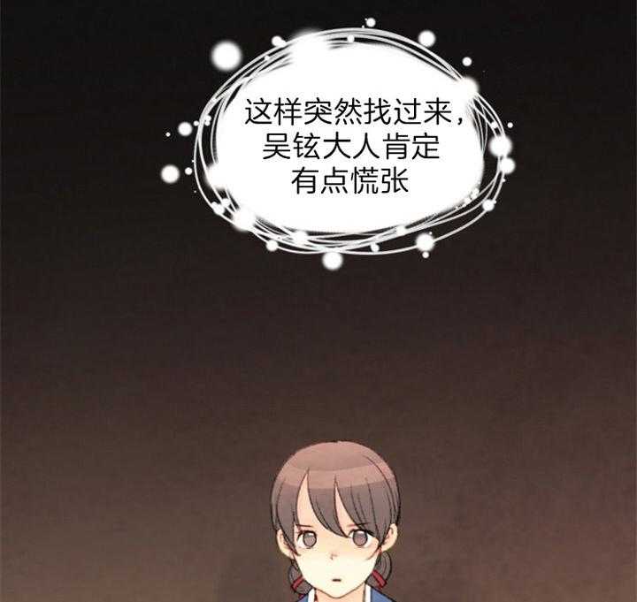 和铉院子第111话图