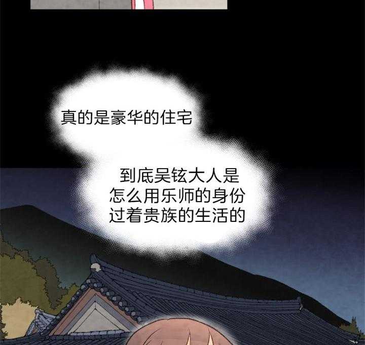 和铉院子第112话图