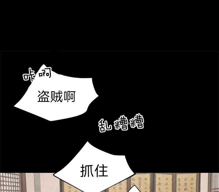 和铉院子第113话图