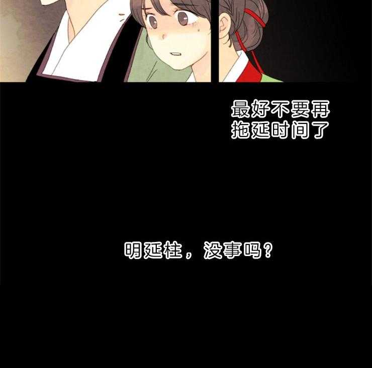 和铉院子第113话图