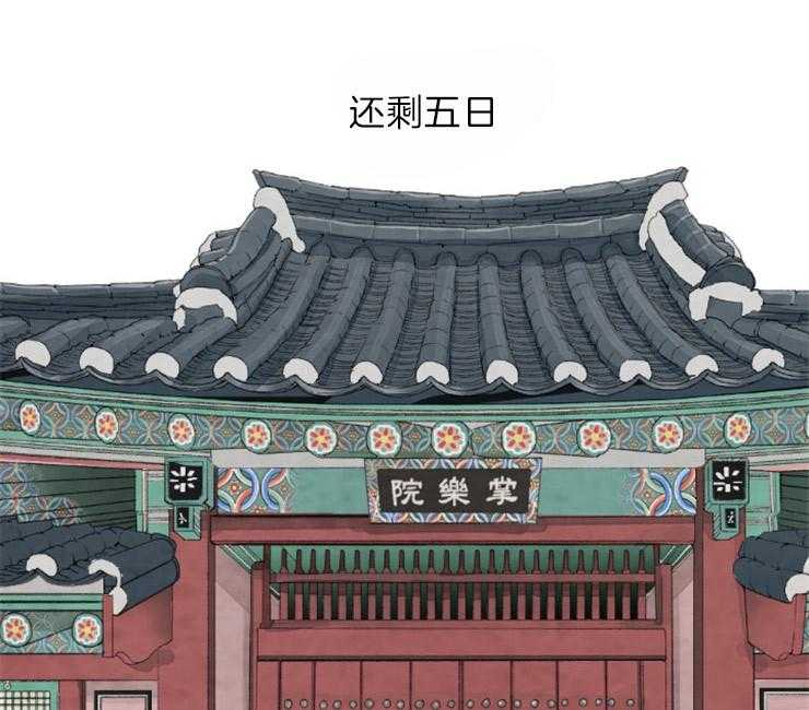 和铉院子第116话图