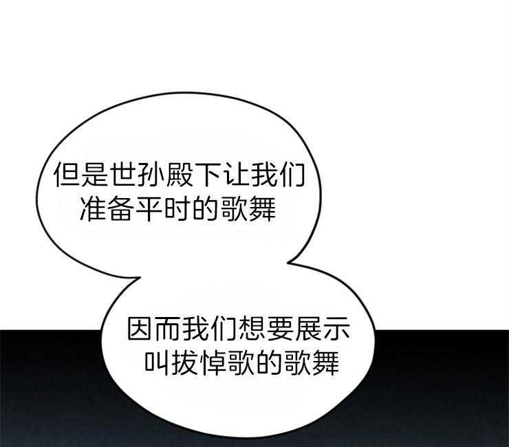 和铉院子第117话图