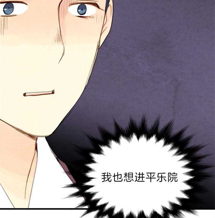 和铉院子第118话图