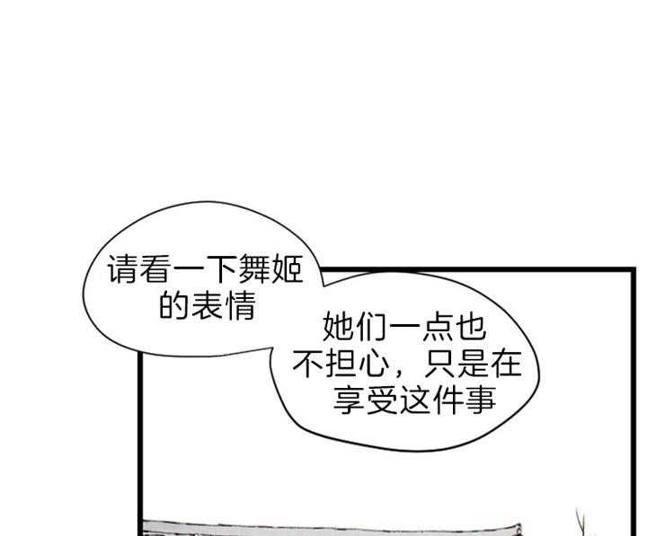 和铉院子 第119话 第0页