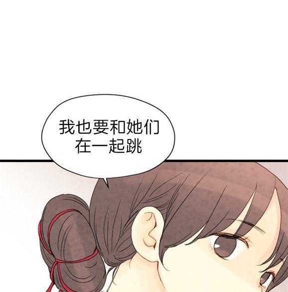 和铉院子 第119话 第3页
