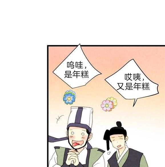 和铉院子第119话图