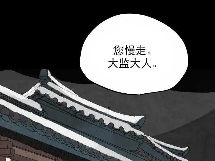 和铉院子第12话图