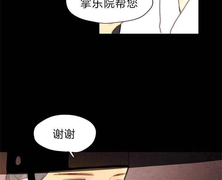 和铉院子第125话图