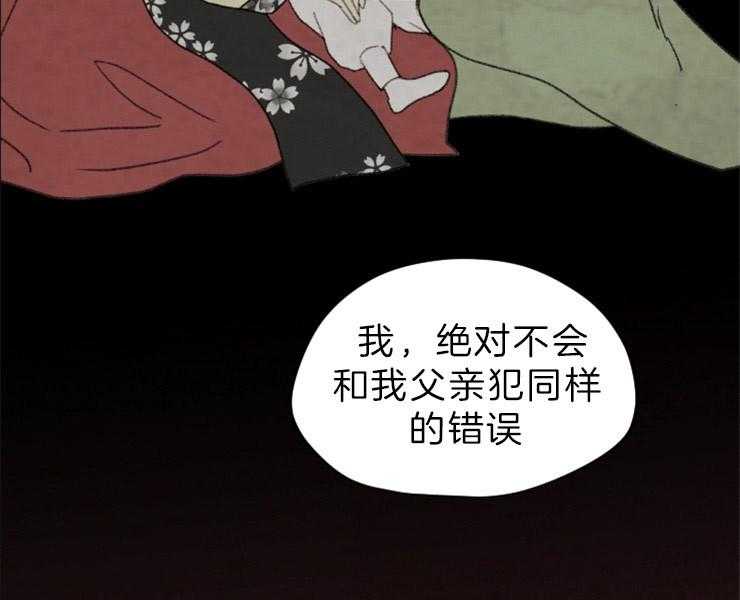 和铉院子第127话图