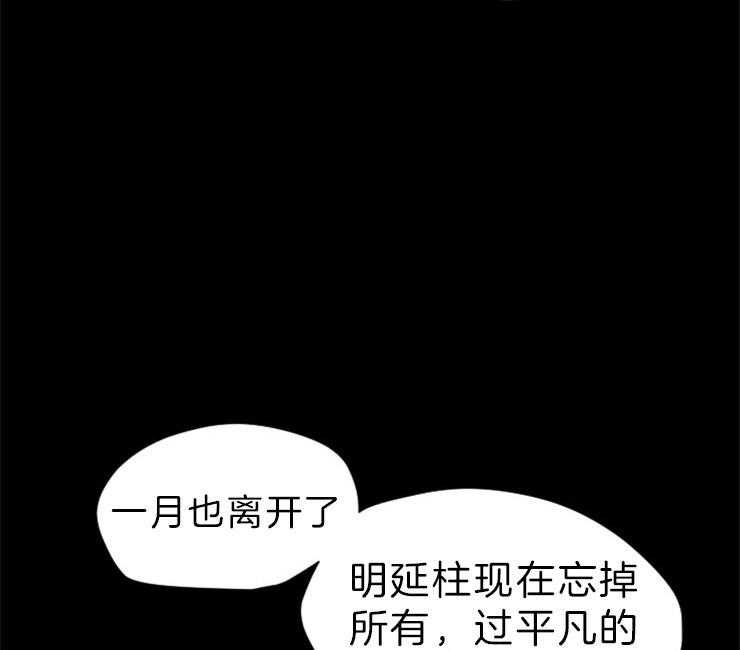 和铉院子第129话图