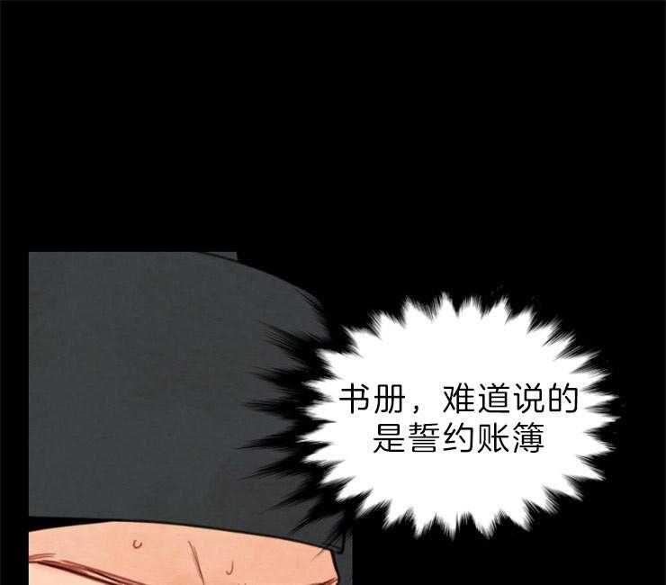 和铉院子第131话图