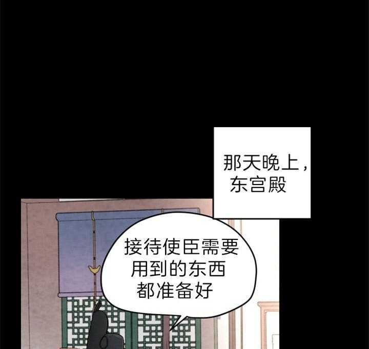 和铉院子第132话图