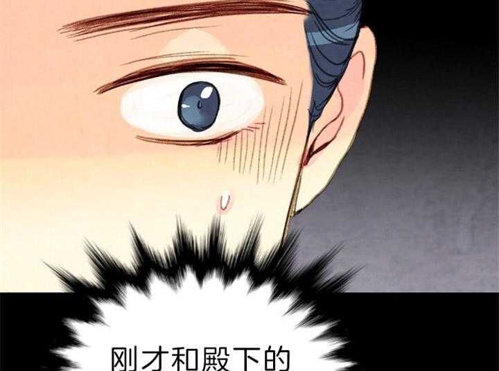 和铉院子第136话图