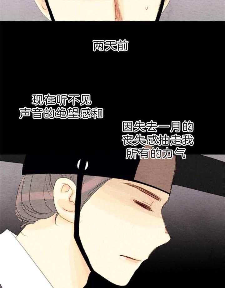 和铉院子第136话图
