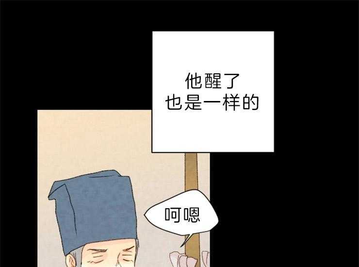 和铉院子第137话图