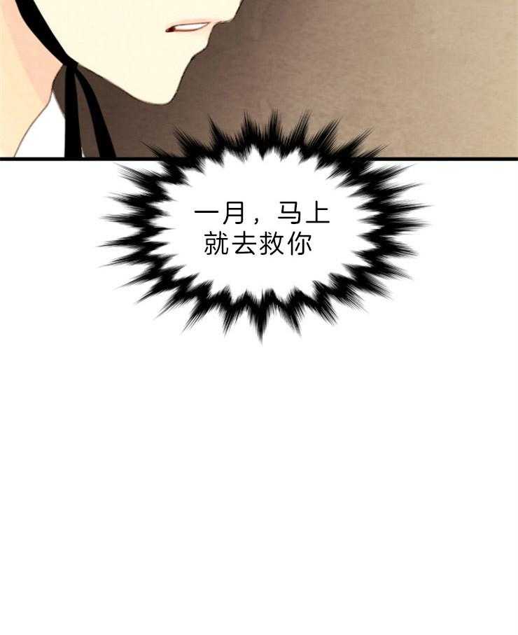 和铉院子第138话图