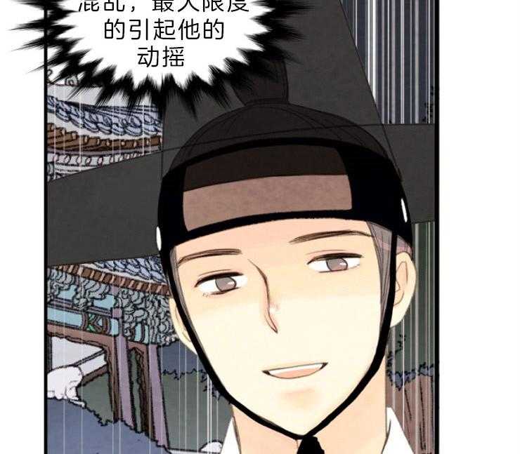 和铉院子第139话图