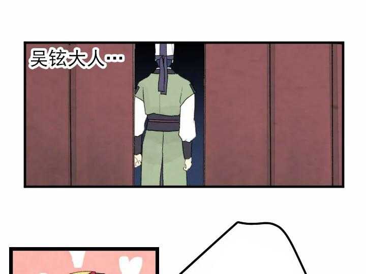 和铉院子第14话图