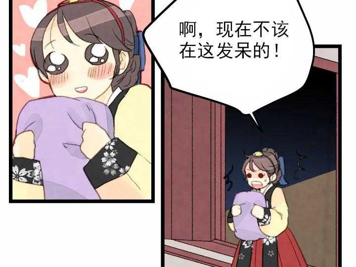 和铉院子第14话图