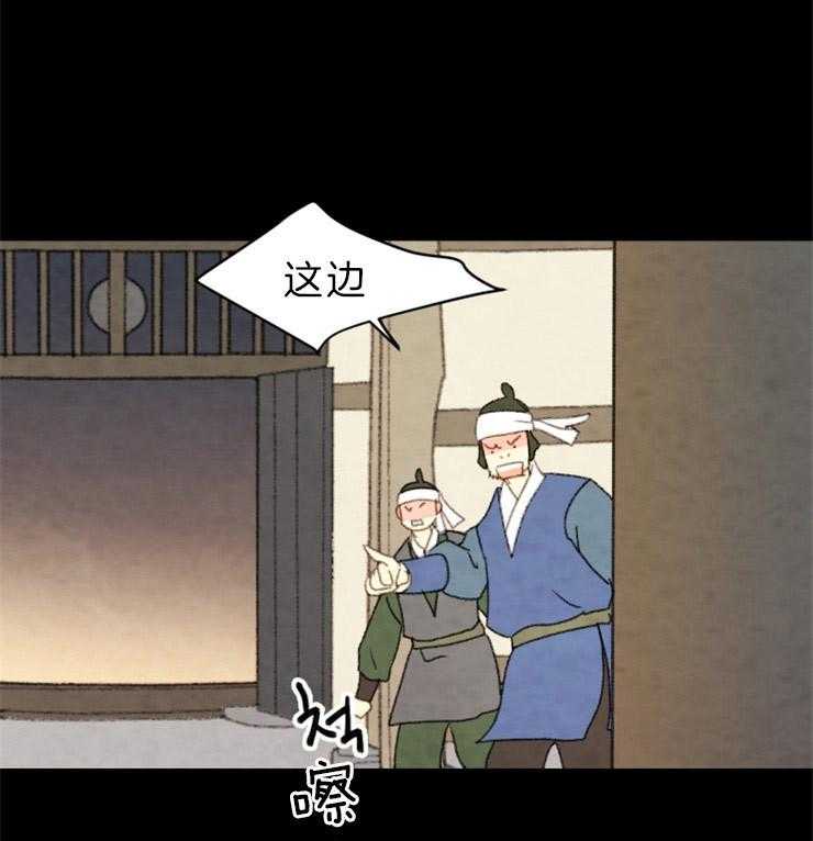 和铉院子第142话图