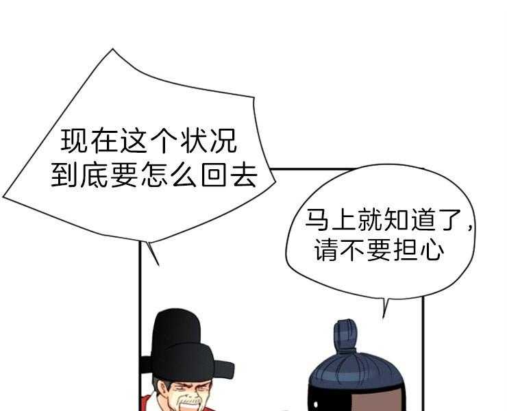 和铉院子第148话图