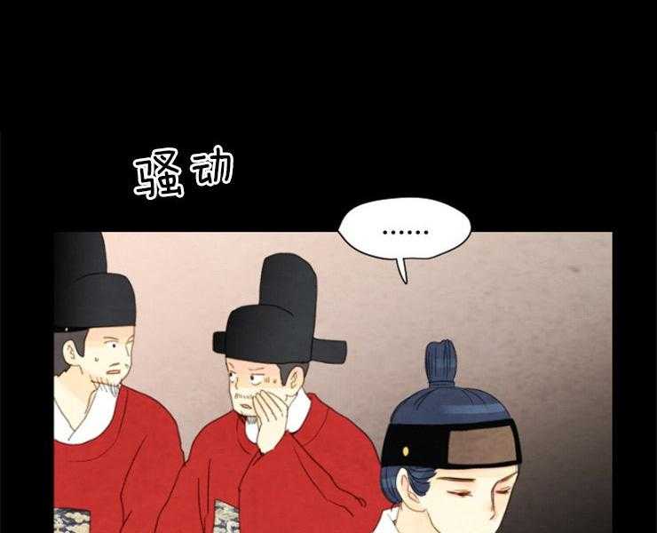 和铉院子第152话图