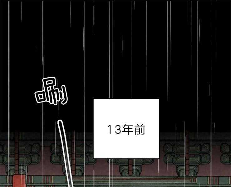 和铉院子第153话图