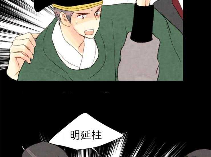 和铉院子第156话图