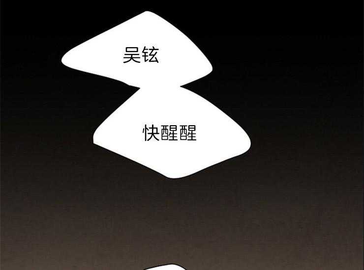 和铉院子 第158话 第1页