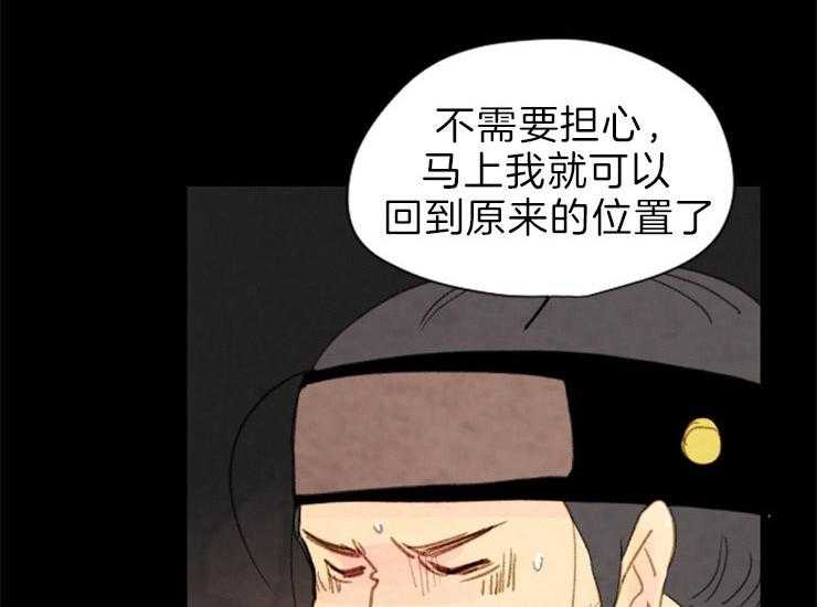 和铉院子第160话图