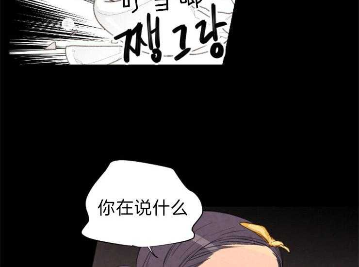 和铉院子第160话图