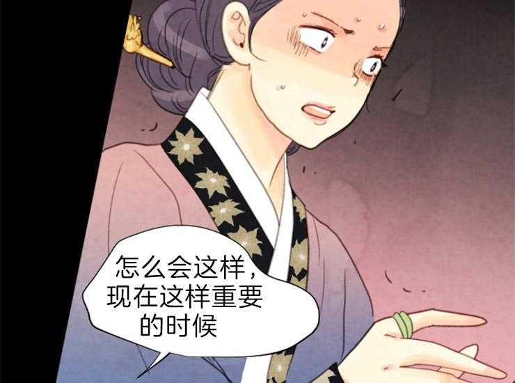 和铉院子第160话图