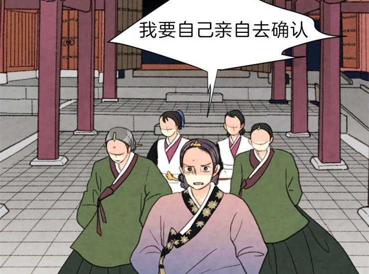 和铉院子第160话图