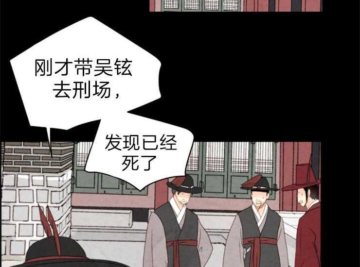 和铉院子第160话图