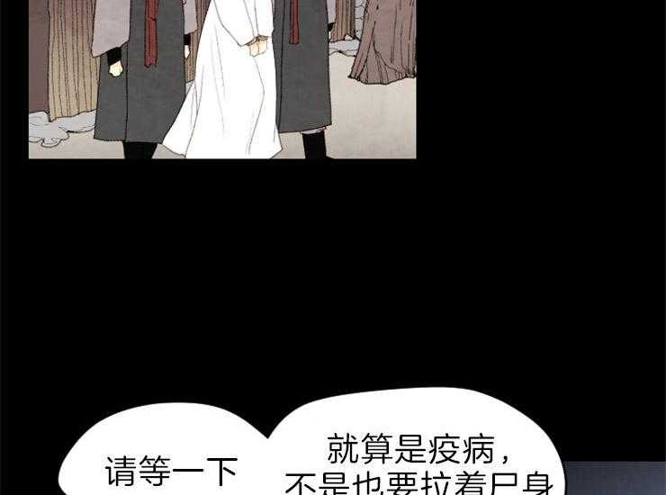 和铉院子第160话图