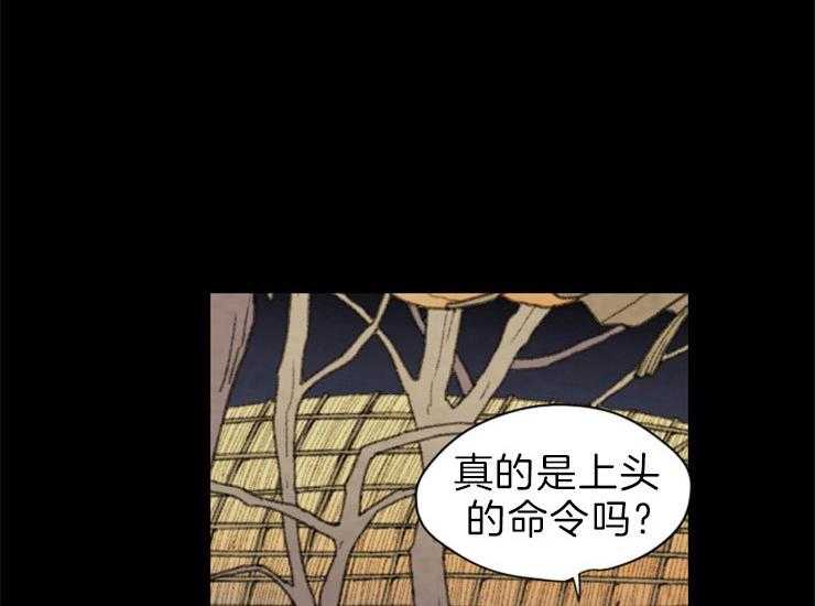 和铉院子第160话图