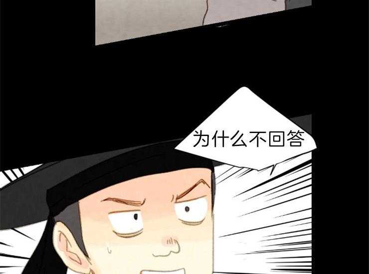 和铉院子第160话图