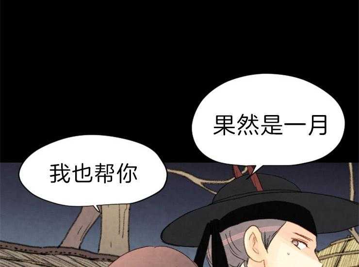 和铉院子第161话图