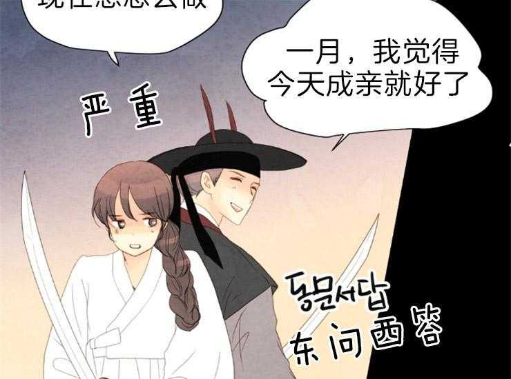 和铉院子第161话图