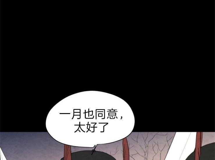 和铉院子第161话图