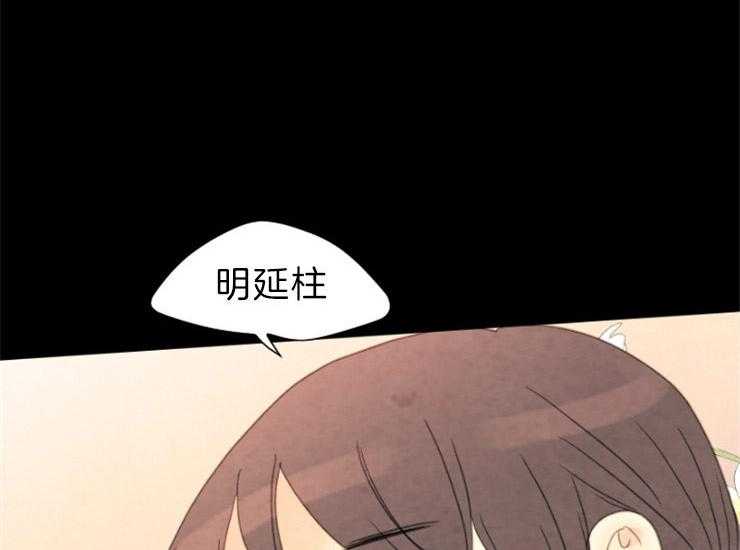 和铉院子第161话图