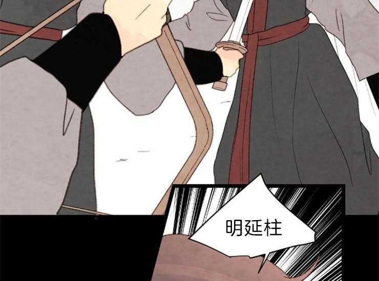 和铉院子第161话图