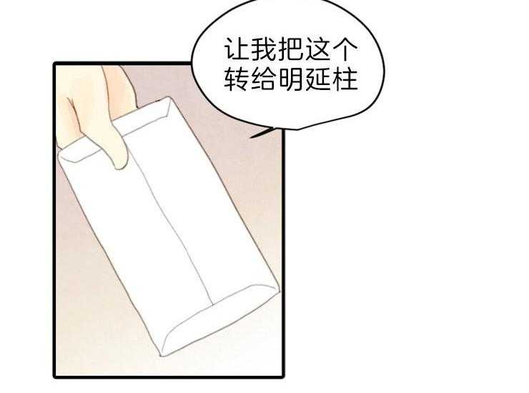 和铉院子第162话图