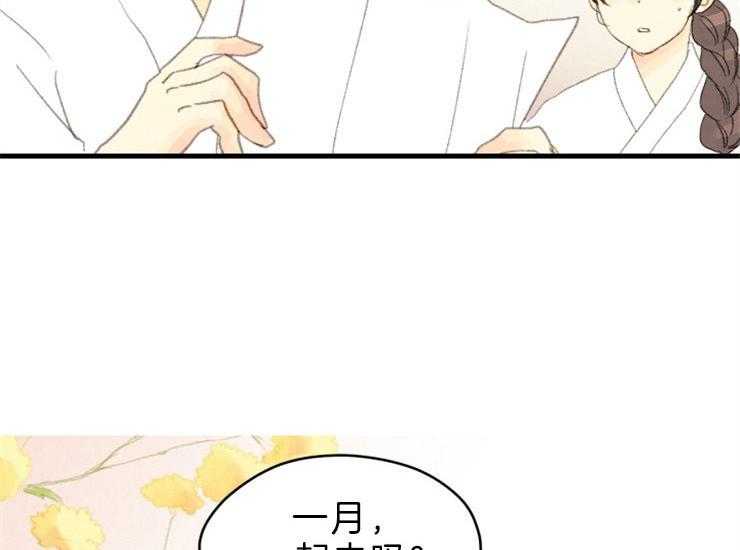 和铉院子第162话图