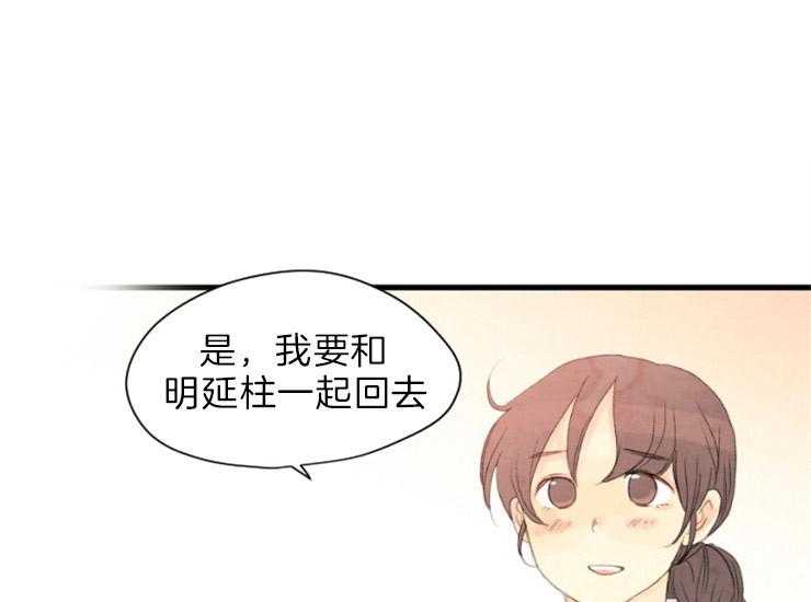 和铉院子第162话图